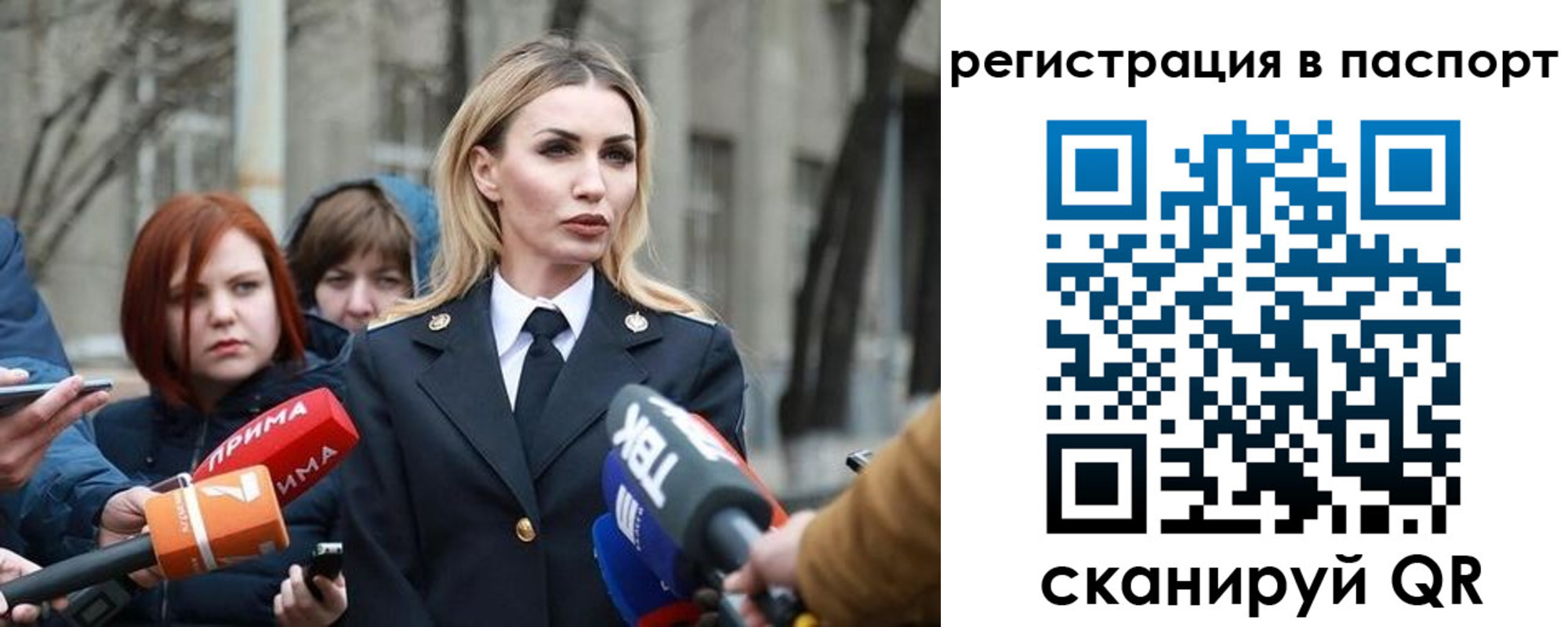 прописка для военкомата в Еманжелинске