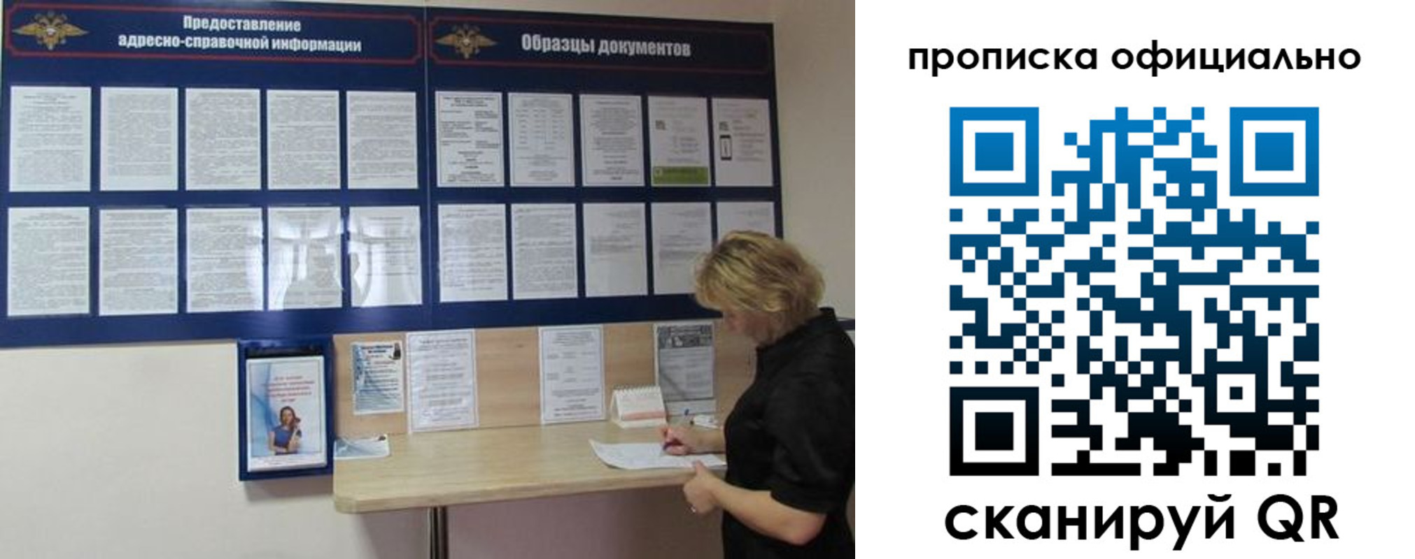 временная регистрация надежно в Еманжелинске