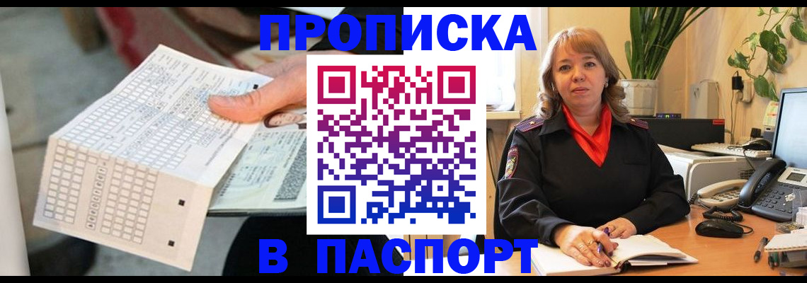 временная регистрация госуслуги в Еманжелинске