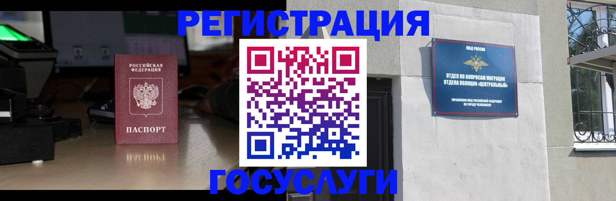 регистрация для школы в Еманжелинске