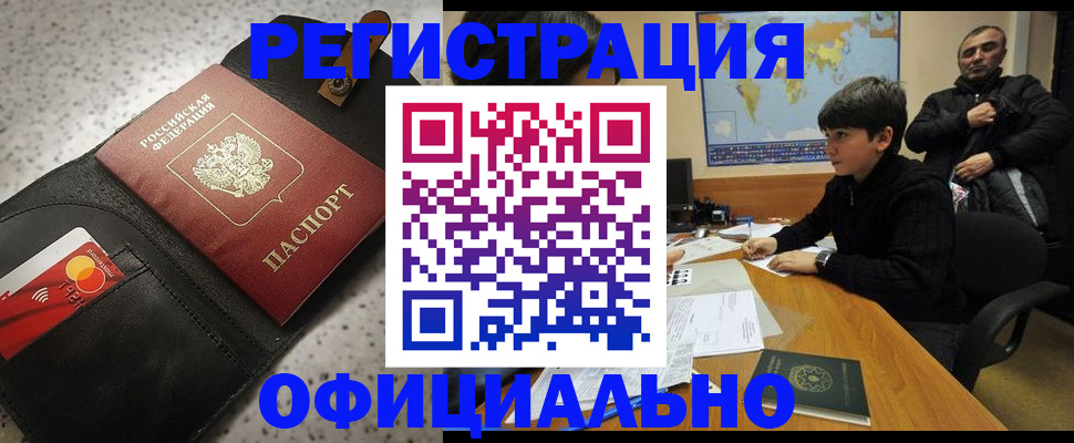 временная регистрация поиск в Еманжелинске