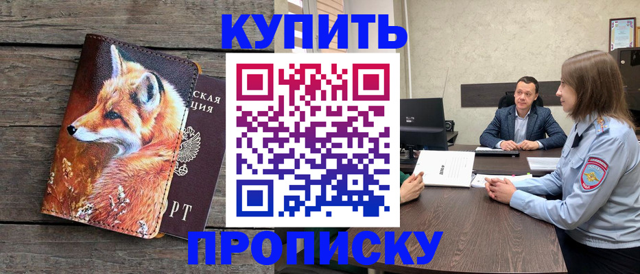 временная регистрация надежно в Еманжелинске